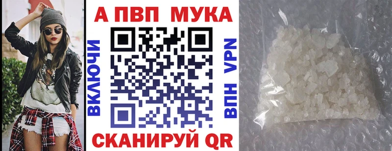 Купить закладки  Киреевск  Alfa_PVP кристаллы 