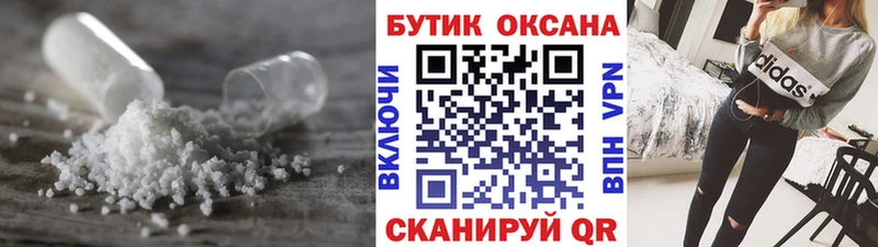 Купить закладки  Киреевск  Бутират 1.4BDO 