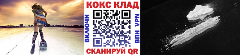 COCAIN VHQ  Купить закладки  Киреевск 