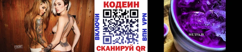 Купить где  Киреевск  Codein Purple Drank 