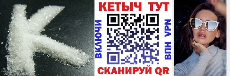 КЕТАМИН VHQ  Купить  Киреевск 