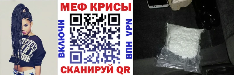 МЕФ мука  Купить где  Киреевск 