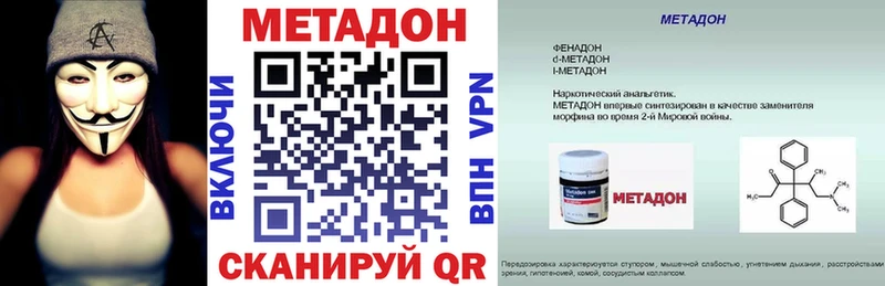 Купить закладки  Киреевск  МЕТАДОН methadone 
